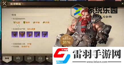 塔瑞斯世界生活技能可以學(xué)幾個