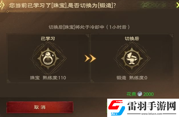 塔瑞斯世界生活技能可以學(xué)幾個