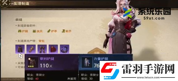 塔瑞斯世界生活技能可以學(xué)幾個