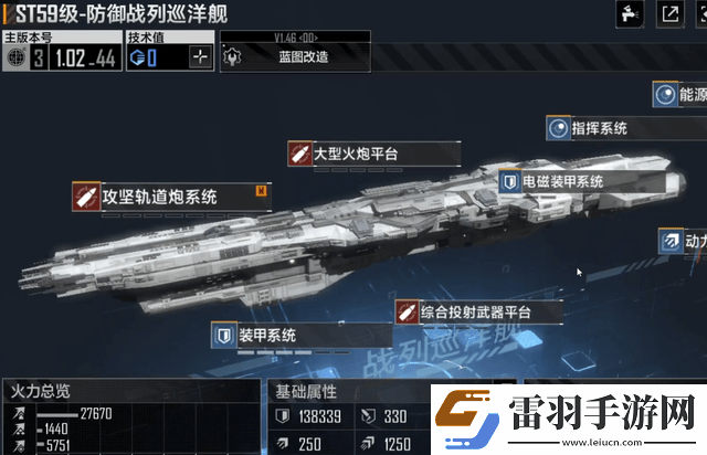 無盡的拉格朗日最強戰(zhàn)艦是什么