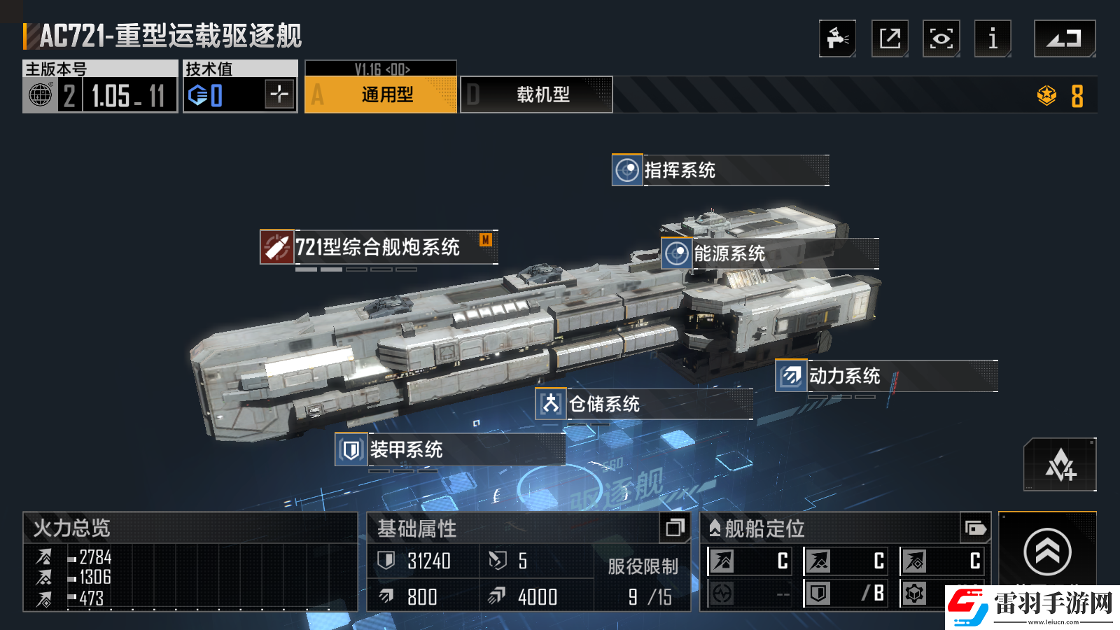 無盡的拉格朗日最強戰(zhàn)艦是什么