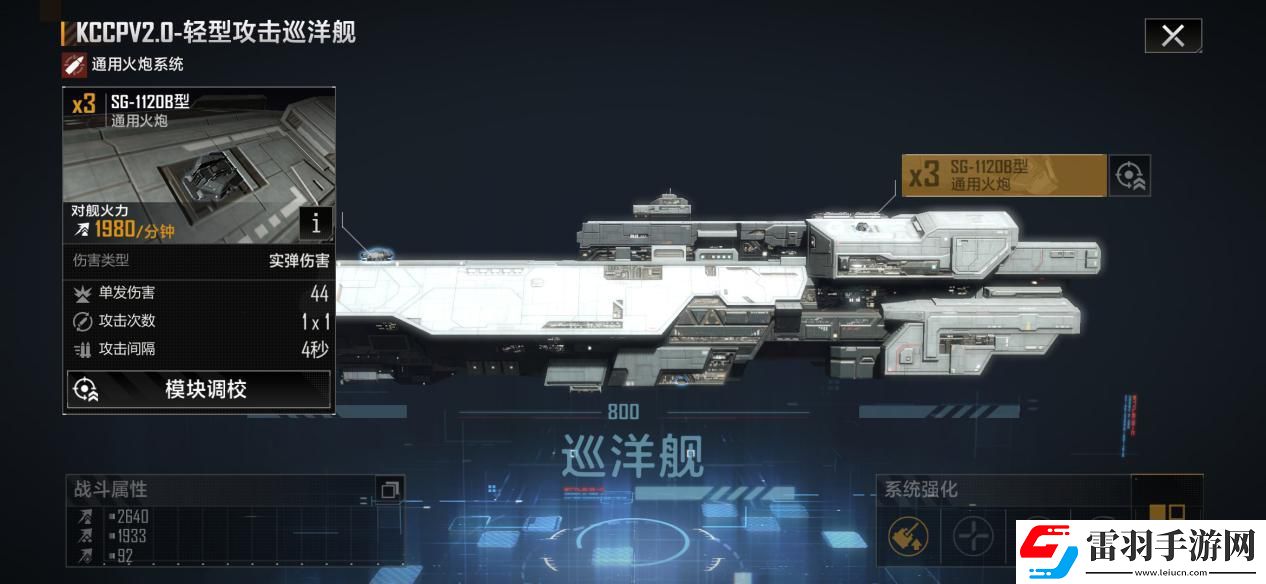 無盡的拉格朗日最強戰(zhàn)艦是什么