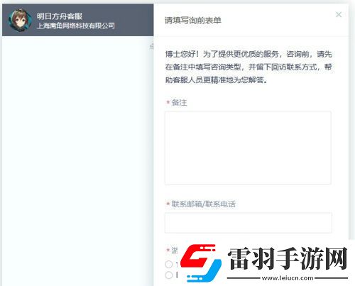 明日方舟怎么改實(shí)名認(rèn)證?更改實(shí)名認(rèn)證的正確方法
