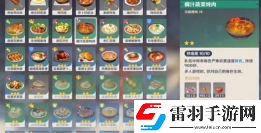 原神中度冰寒任務(wù)如何完成