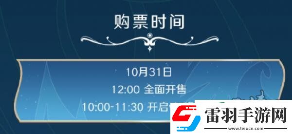 王者榮耀2023挑戰(zhàn)者杯總決賽門(mén)票多少錢(qián)