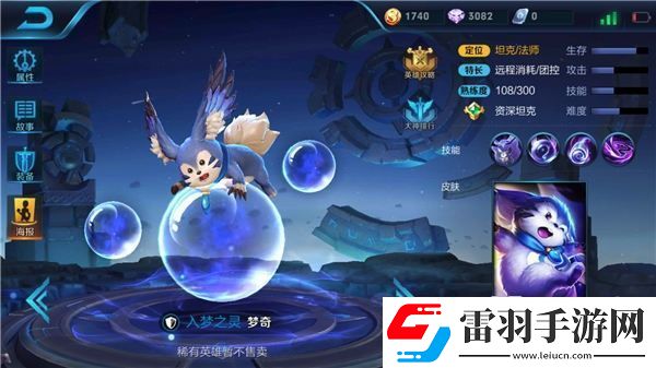 入夢(mèng)之靈