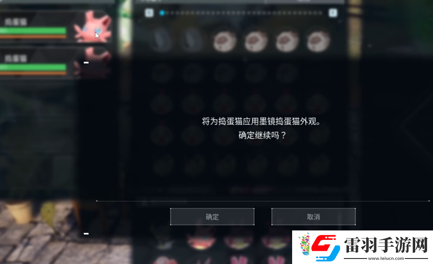 幻獸帕魯帕魯裝扮機(jī)介紹