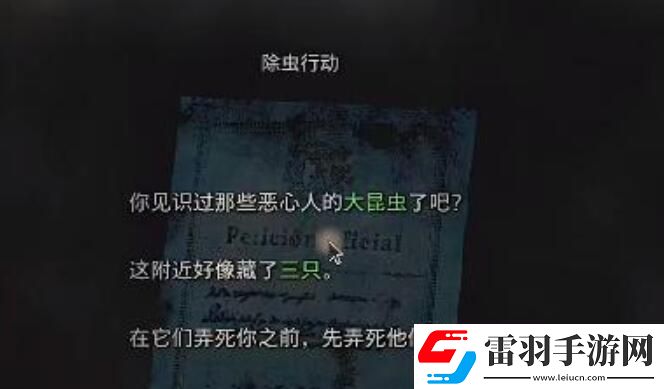 生化危機(jī)4重制版艾達(dá)王dlc鏟蟲行動(dòng)攻略艾達(dá)王dlc鏟蟲行動(dòng)攻略