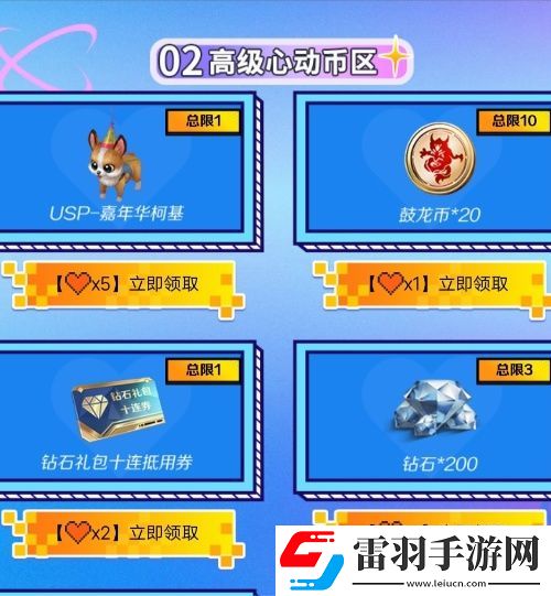 穿越火線手游USP嘉年華柯基怎么獲得