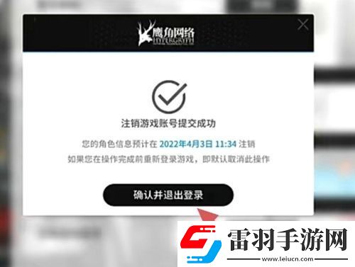 明日方舟怎么改實(shí)名認(rèn)證?更改實(shí)名認(rèn)證的正確方法