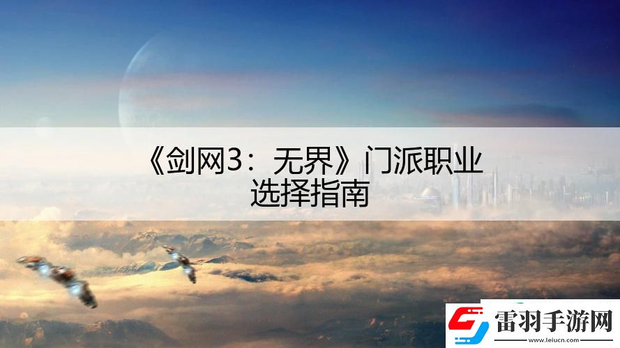 劍網(wǎng)3