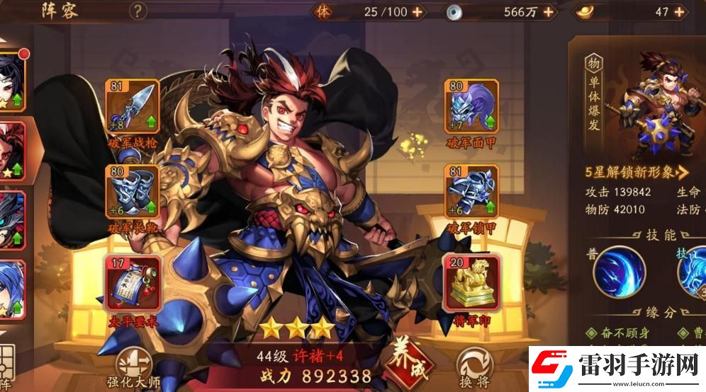 少年三國志兵符戰(zhàn)魂什么級(jí)別