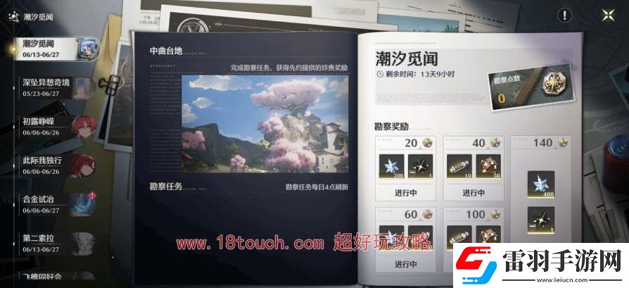 鳴潮手游潮汐覓聞活動任務(wù)攻略