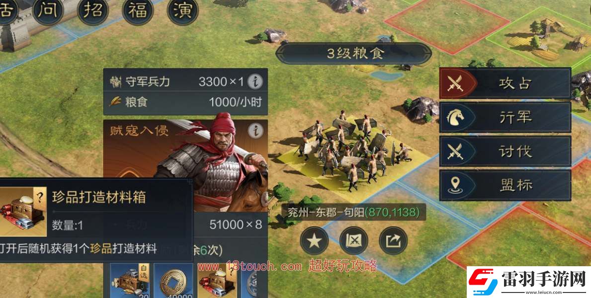 三國(guó)謀定天下武勛商店兌換優(yōu)先級(jí)推薦