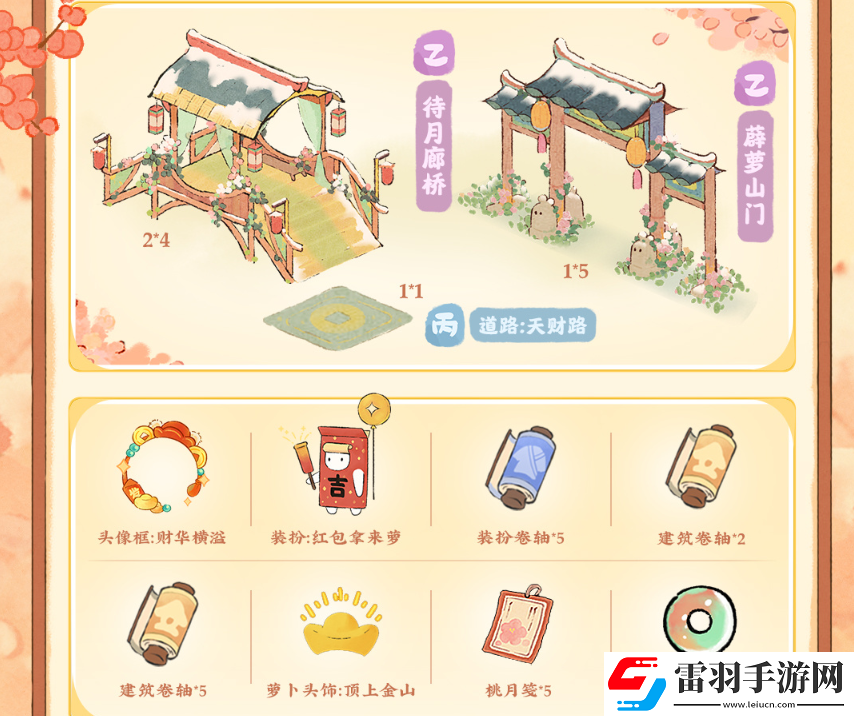 桃源深處有人家開(kāi)運(yùn)鑒寶怎么玩