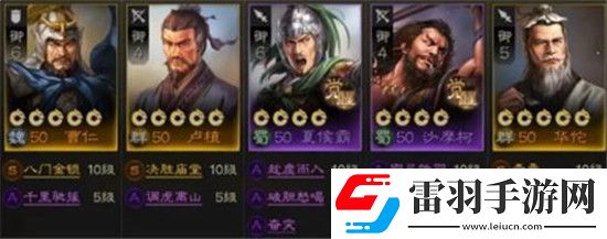 三國(guó)志戰(zhàn)棋版開(kāi)荒最強(qiáng)陣容怎么搭配