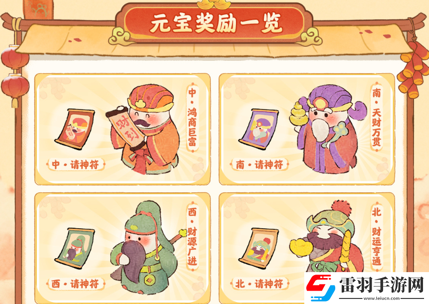 桃源深處有人家開(kāi)運(yùn)鑒寶怎么玩
