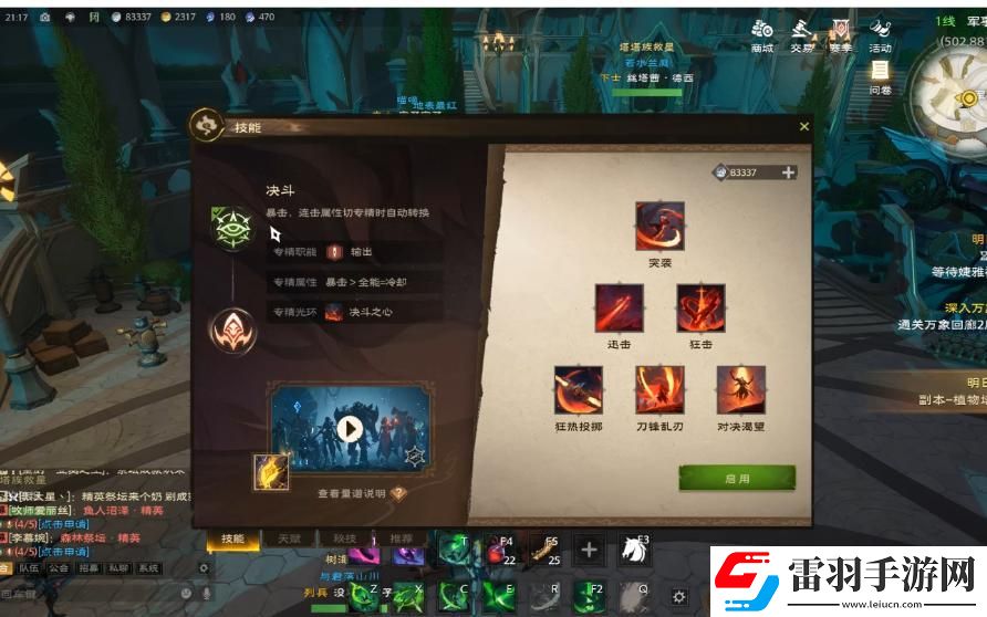 塔瑞斯世界決斗技能循環(huán)手法攻略