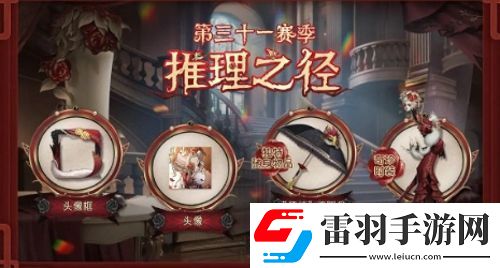 第五人格春節(jié)爆料2024匯總春節(jié)爆料重要節(jié)點(diǎn)一覽