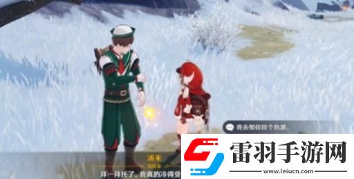 原神中度冰寒任務(wù)如何完成