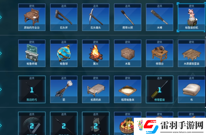 幻獸帕魯帕魯裝扮機(jī)介紹