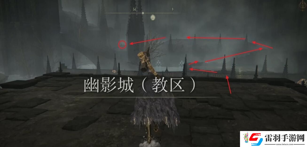 dlc小黃金樹禱告位置
