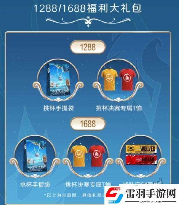 王者榮耀2023挑戰(zhàn)者杯總決賽門(mén)票多少錢(qián)