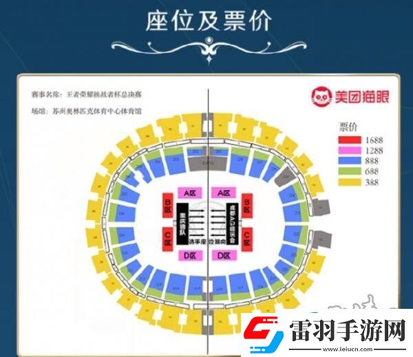 王者榮耀2023挑戰(zhàn)者杯總決賽門(mén)票多少錢(qián)