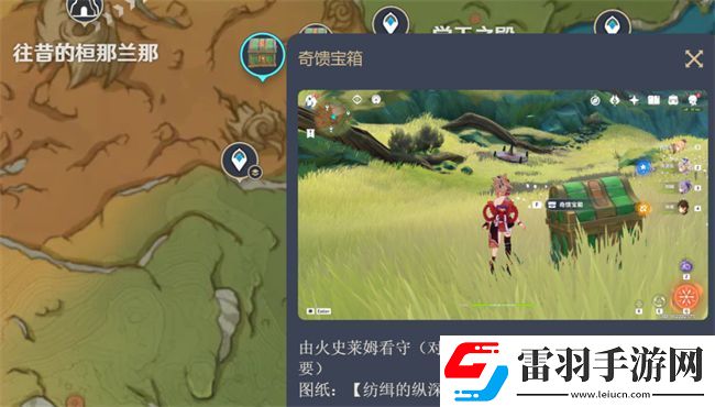 塵歌壺婉拒風(fēng)蝕的聚落圖紙位置攻略原神套裝婉拒風(fēng)蝕的聚落圖紙位置圖文攻略