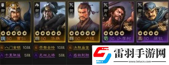 三國(guó)志戰(zhàn)棋版開(kāi)荒最強(qiáng)陣容怎么搭配