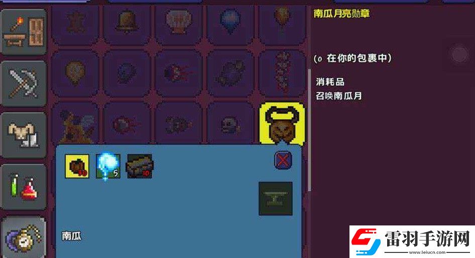泰拉瑞亞守護(hù)者勛章怎么獲得