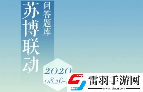奇跡暖暖學(xué)堂策問(wèn)答案大全