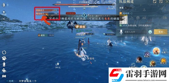 逆水寒手游少年柳星聞古詩詞怎么過