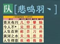 逆水寒手游少年柳星聞古詩詞怎么過