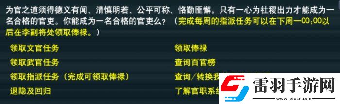 夢幻西游官職任務(wù)值得刷嗎