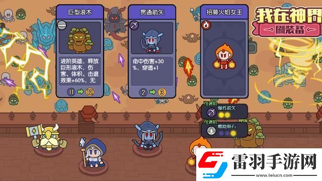 我在神界刷裝備技能搭配最強(qiáng)技能組合推薦