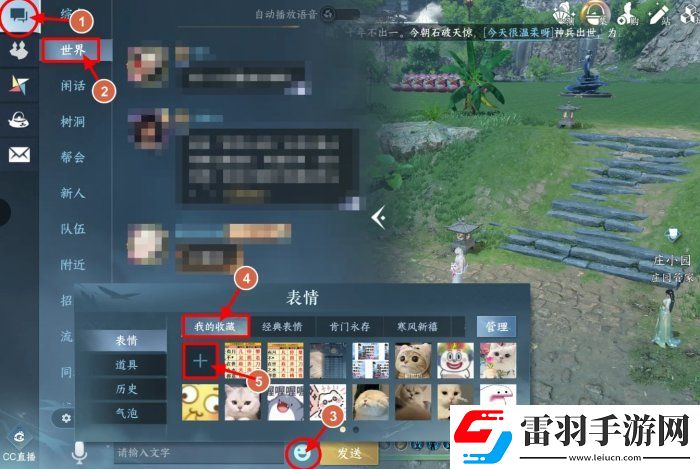逆水寒手游少年柳星聞古詩詞怎么過