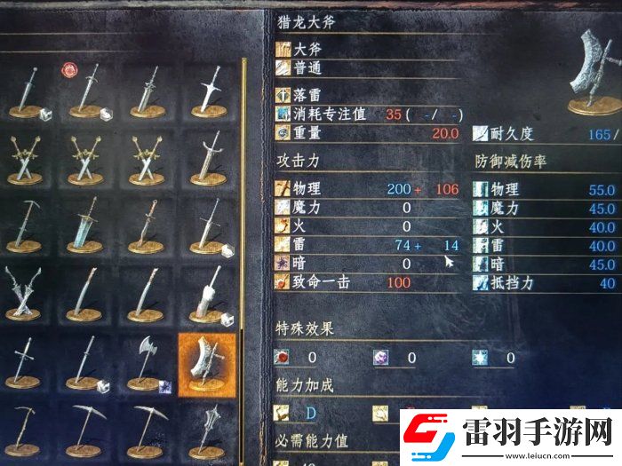 黑暗之魂3武器怎么選