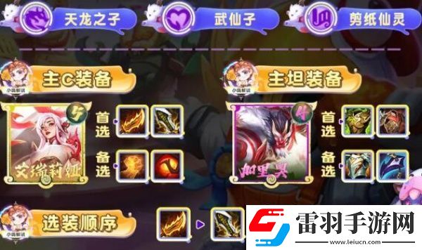 云頂之弈S11紅藍藍天使陣容怎么玩