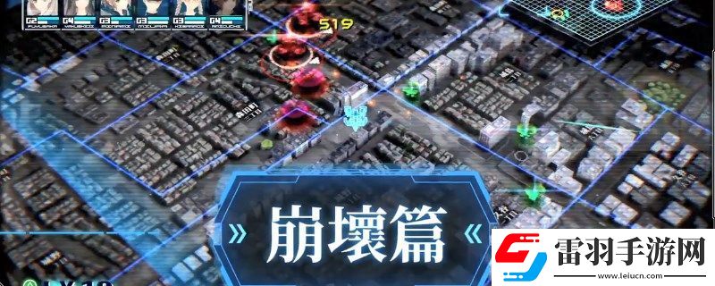十三機兵防衛(wèi)圈網(wǎng)口篇序章完成怎么做