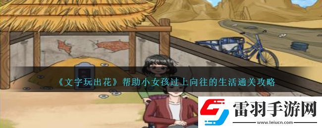裝備