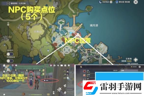 崩壞星穹鐵道嘉明突破材料怎么全收集