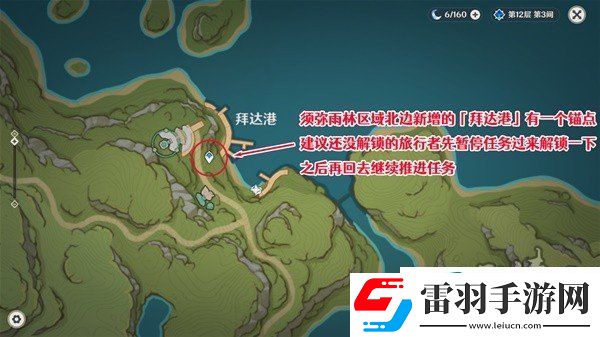 原神遲來的歸鄉(xiāng)怎么接