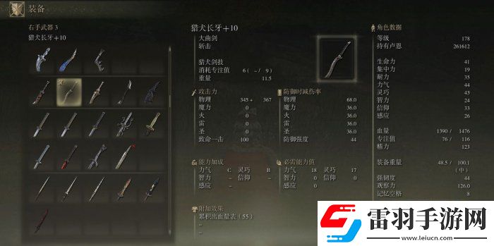艾爾登法環(huán)前期武器怎么獲得?前期可獲取實用武器推薦