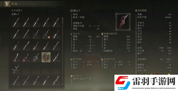 艾爾登法環(huán)前期武器怎么獲得?前期可獲取實用武器推薦