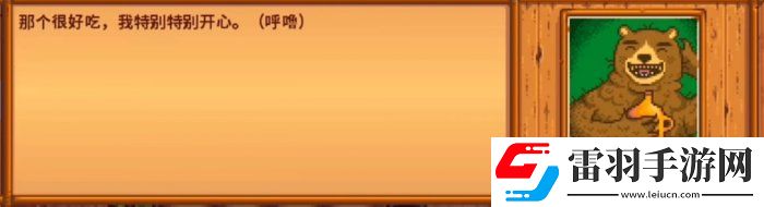 星露谷物語(yǔ)熊的知識(shí)有什么用