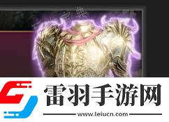 博德之門3沙洛佛克的邪惡護(hù)甲