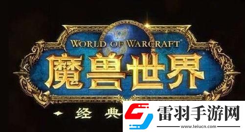 魔獸懷舊服自由的鑰匙任務(wù)怎么做