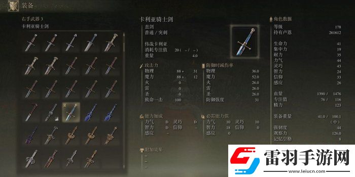 艾爾登法環(huán)前期武器怎么獲得?前期可獲取實用武器推薦