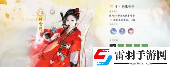 射雕手游怎么快速獲取海量經(jīng)驗值